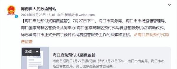 人教社平板超4000元,教育教材价格如何监管?