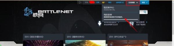 魔兽世界充值错误解决办法