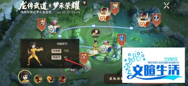 王者荣耀李小龙皮肤怎么获得