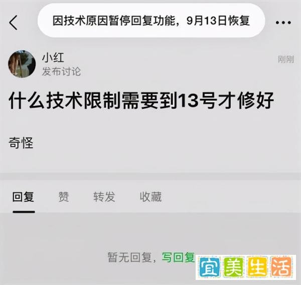 豆瓣网突然暂停留言回复功能