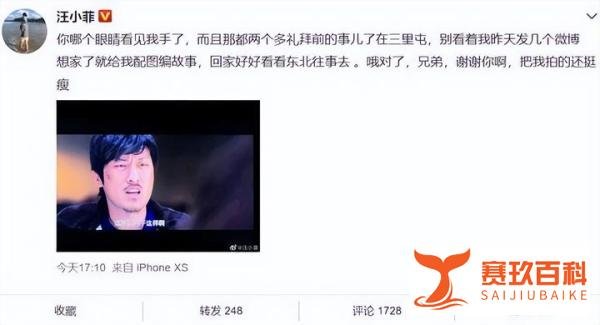 网友说何猷君婚后依然喜欢和嫩模玩，本尊13连问怒怼造谣者