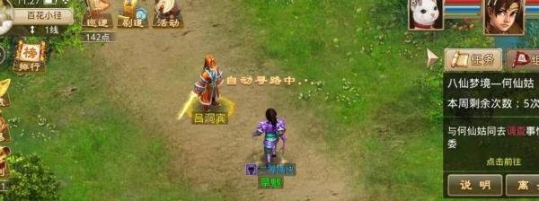 问道手游八仙梦境何仙姑这一关怎么过