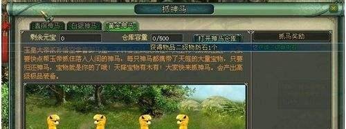《烽火西游》的玩法