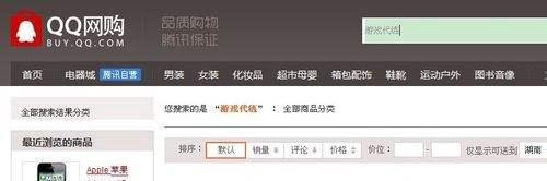 qq网购和拍拍有什么区别