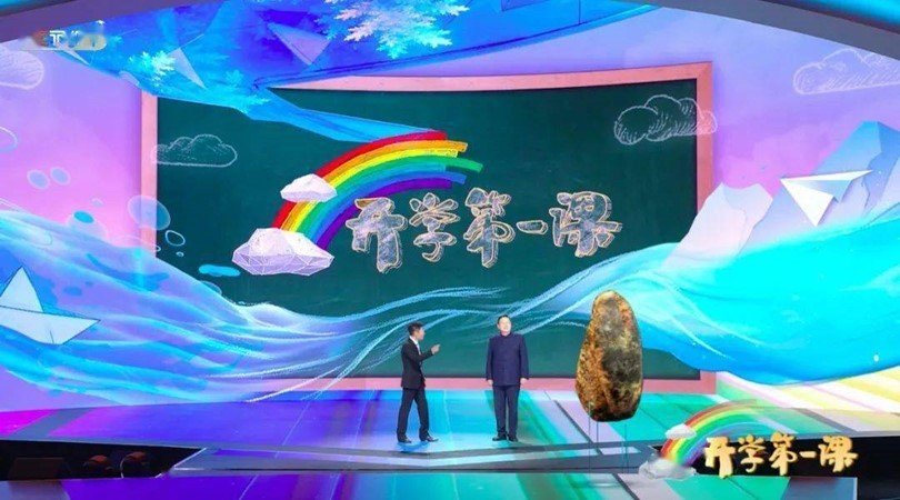 2022年开学第一课主要讲了什么内容