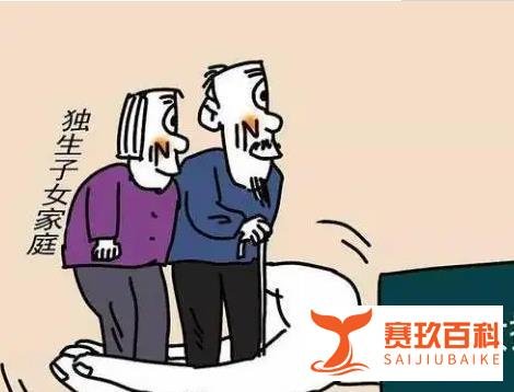 农村独生子女家庭记得领取这4项补贴