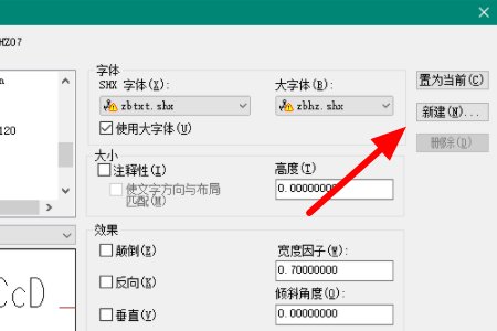 CAD中怎样显示钢筋符号?