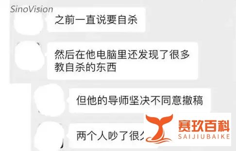 悲痛!美国在读中国博士自杀,究竟是怎么回事?