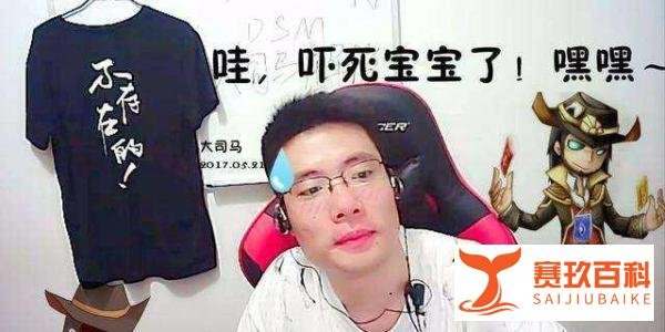 LOL大司马祸不单行，被迫停播还遭员工反水，PDD：他今年真的很难
