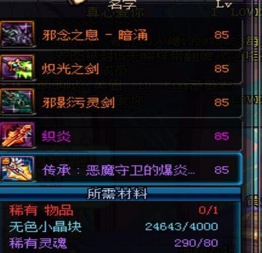 dnf赛丽亚新出的物品合成