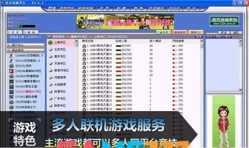 浩方对战平台优化版: