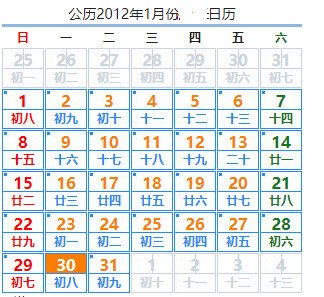 一个人出生在2012年公历1月30号，是龙年立春点之前，属兔的。具体生日是农历什么时候？
