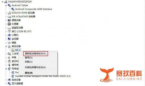 小米2s驱动怎么安装 小米2驱动安装教程