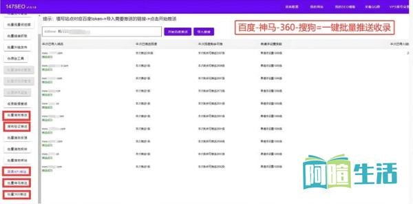 百度SEO关键字是什么
