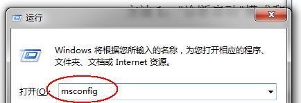系统配置实用程序怎么设置