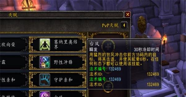 魔兽世界8.2奶德天赋加点推荐 奶D加点攻略