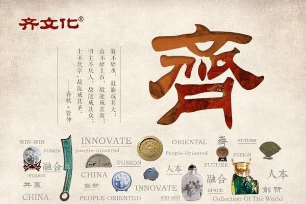 山东淄博是什么的发源地