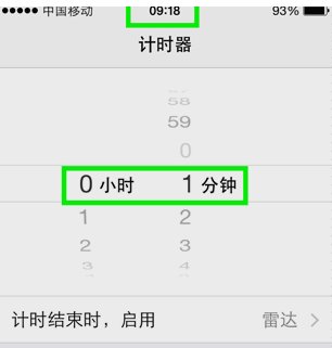 苹果iphone手机怎样设置自动开机和自动关机