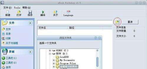 怎样制作exe电子书