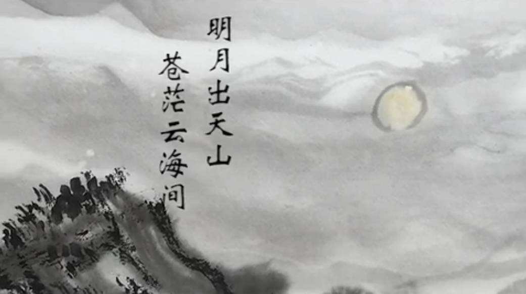 明月出天山的下一句是什么？