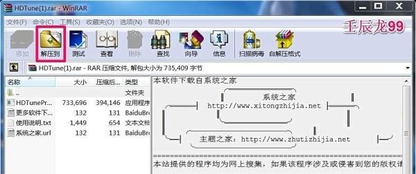 用HD Tune检测硬盘健康状态、坏道的方法