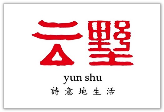 重钢别墅哪家强