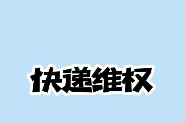 快递已代签但是被偷了怎么办