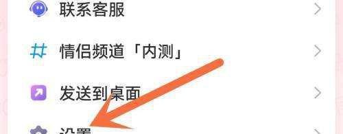 如何关闭情侣空间?