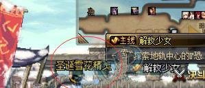 dnf圣诞雪花精灵在哪