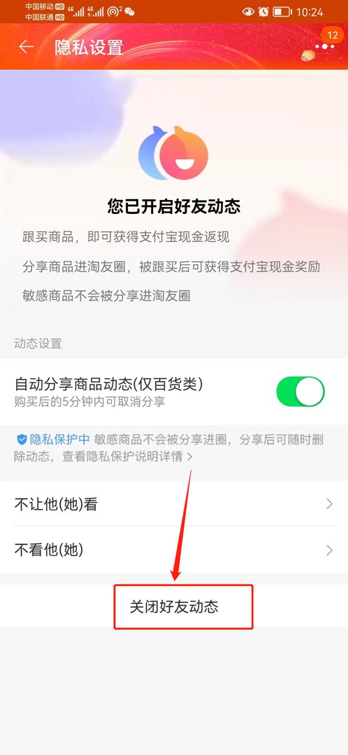 淘宝怎么不能分享了？