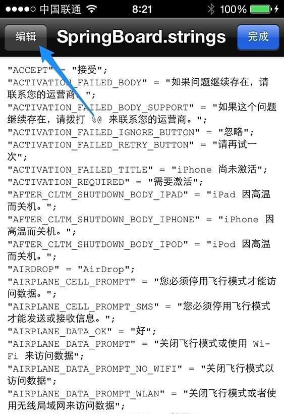 iFile怎么用 iFile使用教程