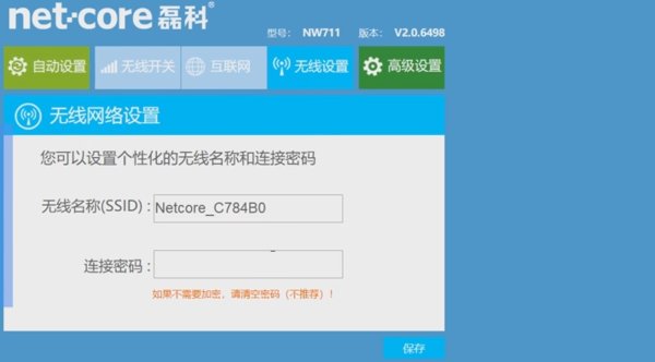 磊科无线路由器怎么设置使用?