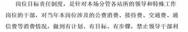 预防职务犯罪工作制度