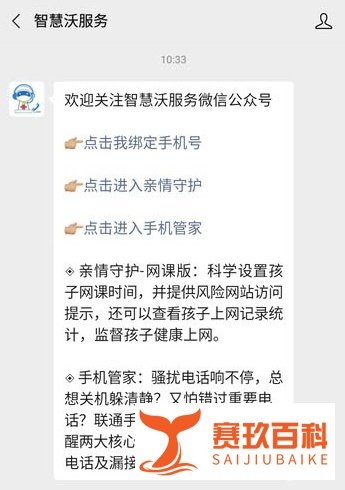 中国联通官方屏蔽垃圾短信的方法