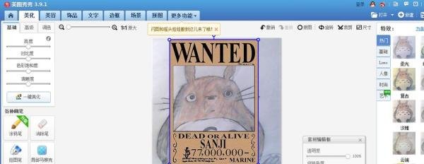 如何制作海贼王通缉令