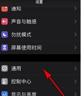 苹果手机怎么更新13.5.1？