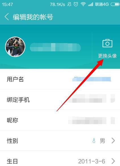如何更改360账户头像