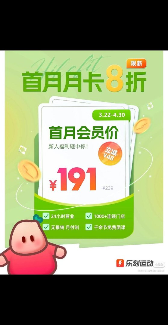 南宁健身房一个月多少钱？
