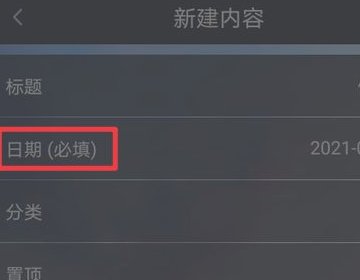 手机如何倒计时2021高考。