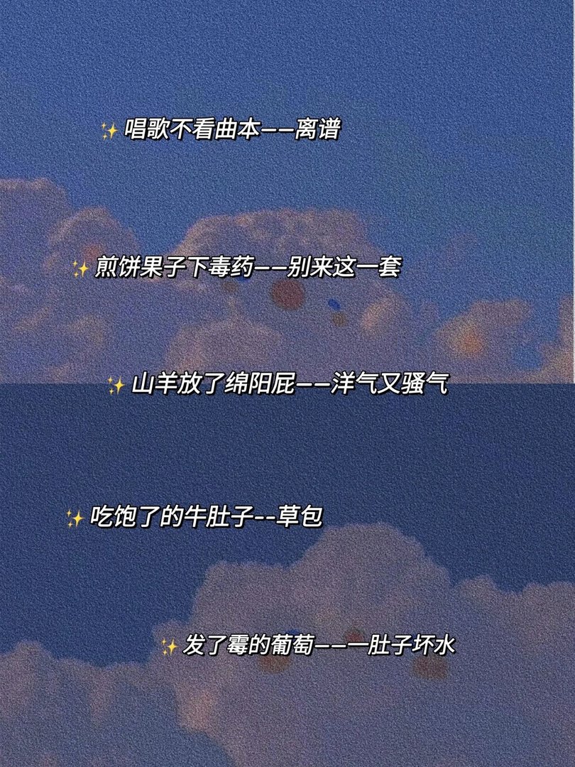 有哪些骂人比较含蓄的歇后语