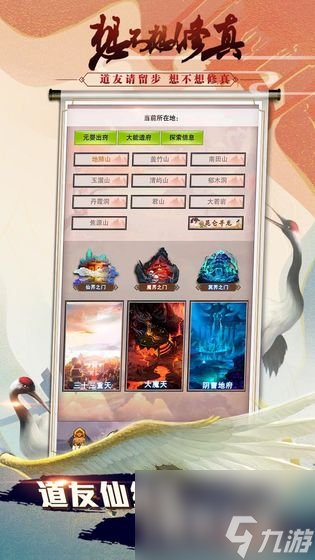 想不想修真赤云石哪个图最多