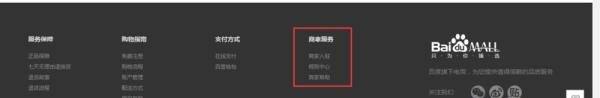 百度mall是什么