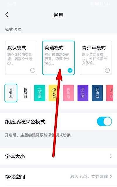 手机qq如何直接进入空间