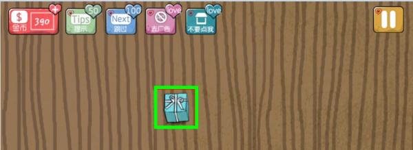 心探通关图文攻略：[4]第16-20关
