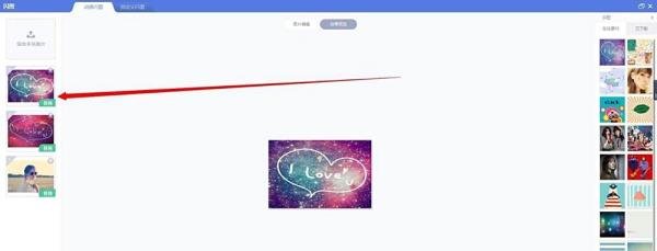 美图秀秀如何制作非主流闪图
