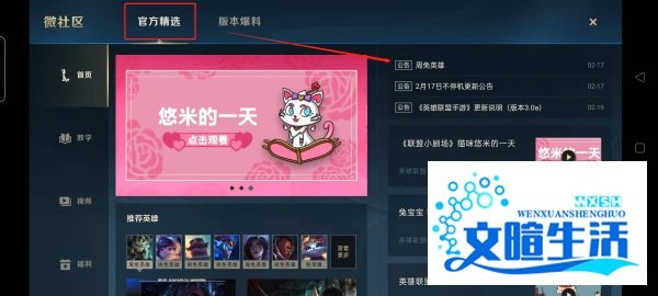 英雄联盟周免英雄在哪里查看