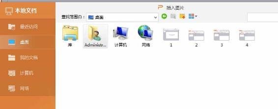 WPS文档怎么插入恭贺新春的背景图