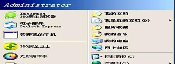 window xp中,怎样打开任务计划?