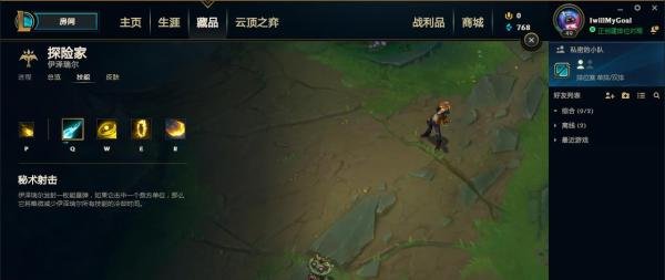lolez技能介绍