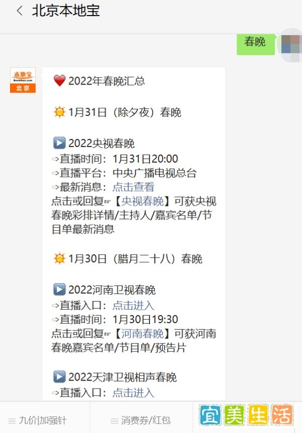 2022年央视春晚主持人阵容一览